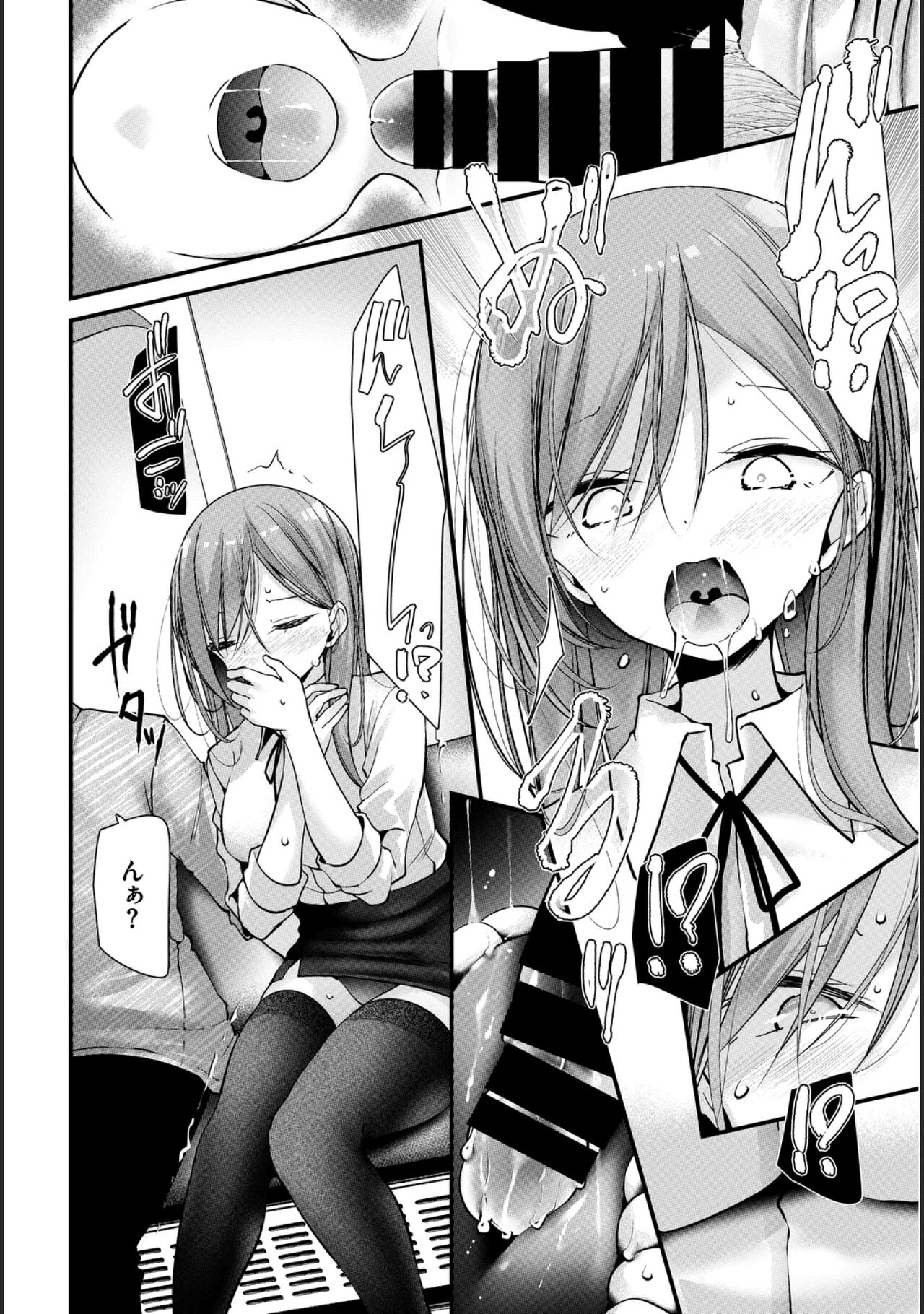 Onaho Kyoushitsu -Shingakki- Lesson 7 page 9 full