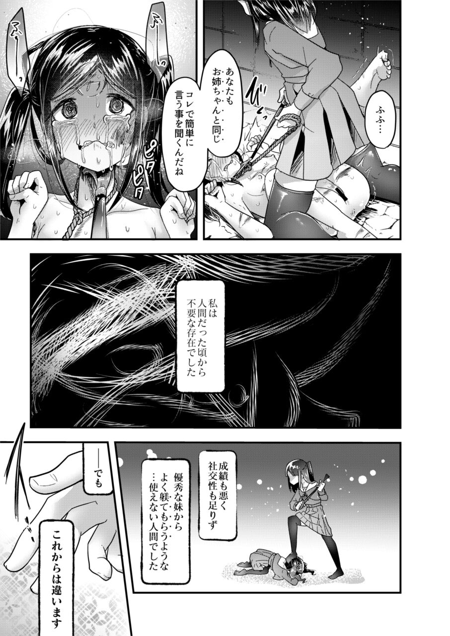 Jinniku Shiiku Taiken Gakushuu page 10 full