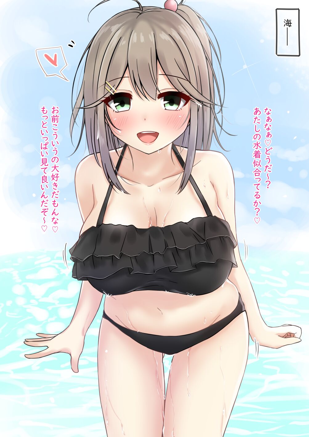 ギャルちゃんと海で好き好きらぶらぶえっち♡ page 1 full