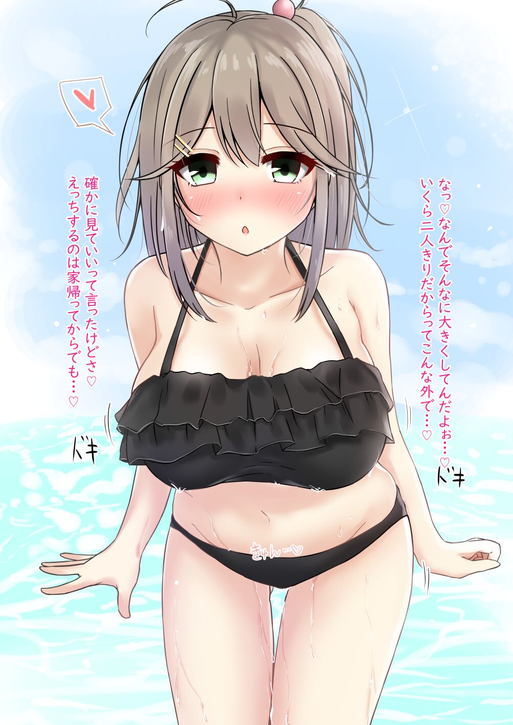 ギャルちゃんと海で好き好きらぶらぶえっち♡ page 2 full