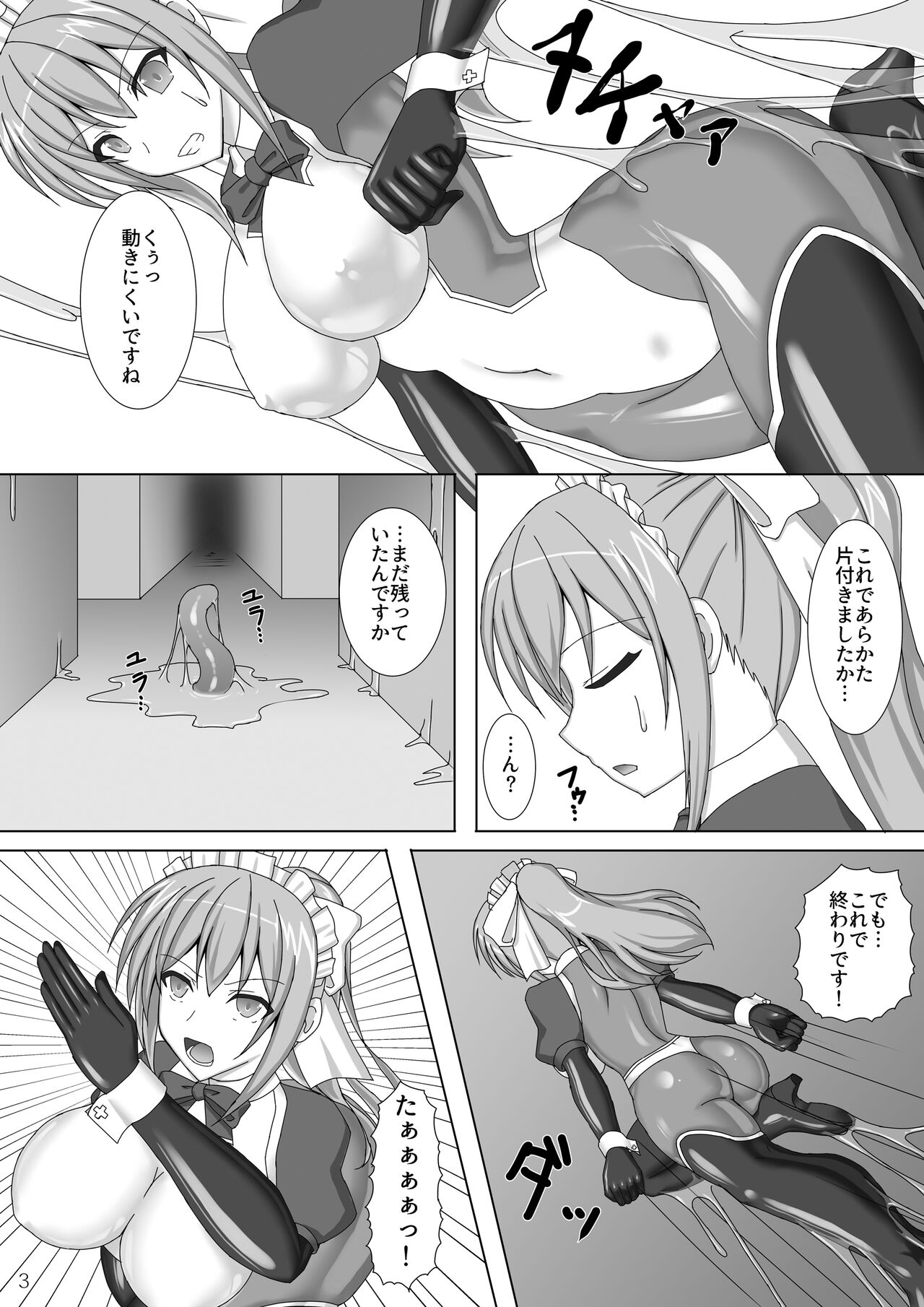 Taima Senkiden Ni page 4 full