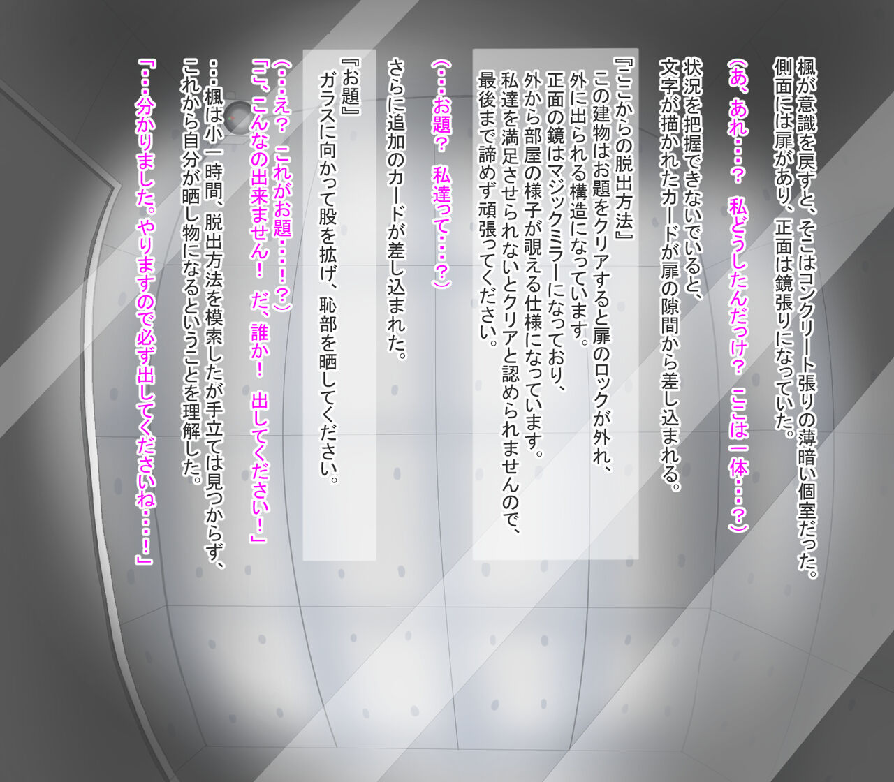 Kutsujoku Majikkumirā Dasshutsu Gēmu ~ Josei Kyōshi-hen ~ page 5 full