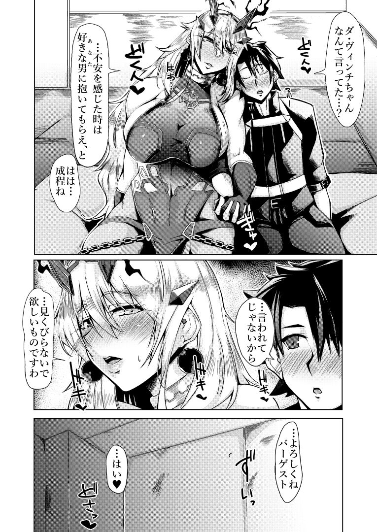 シリ蔵 page 10 full