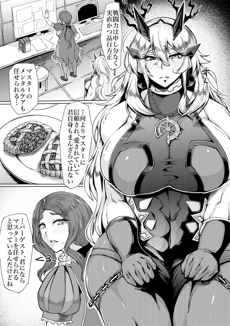 シリ蔵 page 9 full