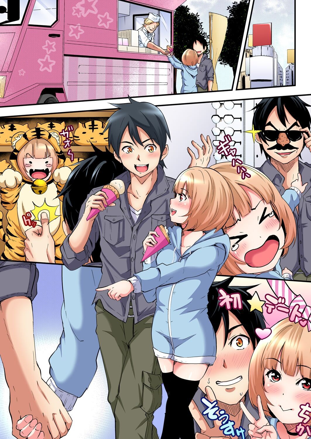 Gal Mama to Pakopako SEX ~ Hitozuma no Chouzetsu Teku ni Majiiki Zetchou! Ch. 3 page 9 full