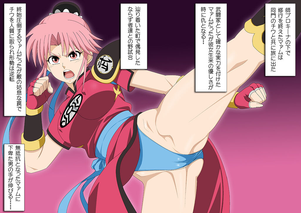 Kakutou Musumegari Vol. 34 Maam Hen page 2 full