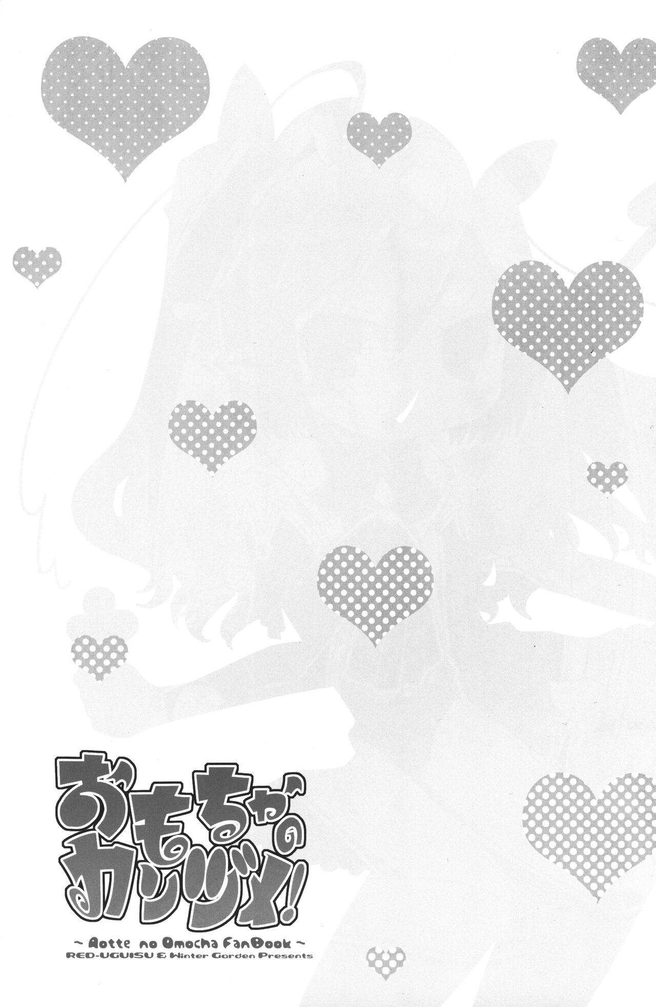 Omocha no Kanzume! page 3 full