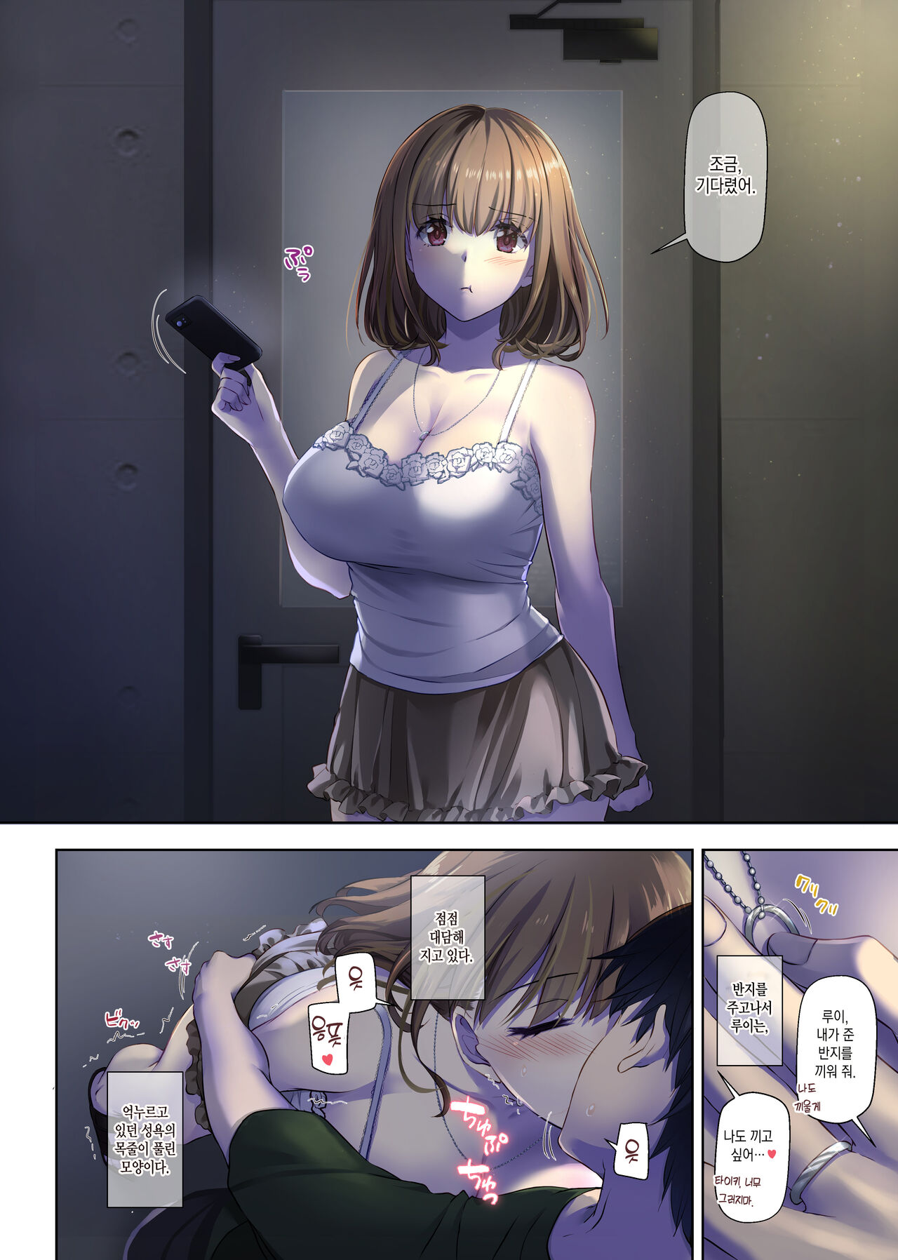 Hitozuma Osananajimi to Hitonatsu no Dekigoto 4 DLO-18 ㅣ유부녀 소꿉친구와 한여름에 생긴 일4 page 4 full
