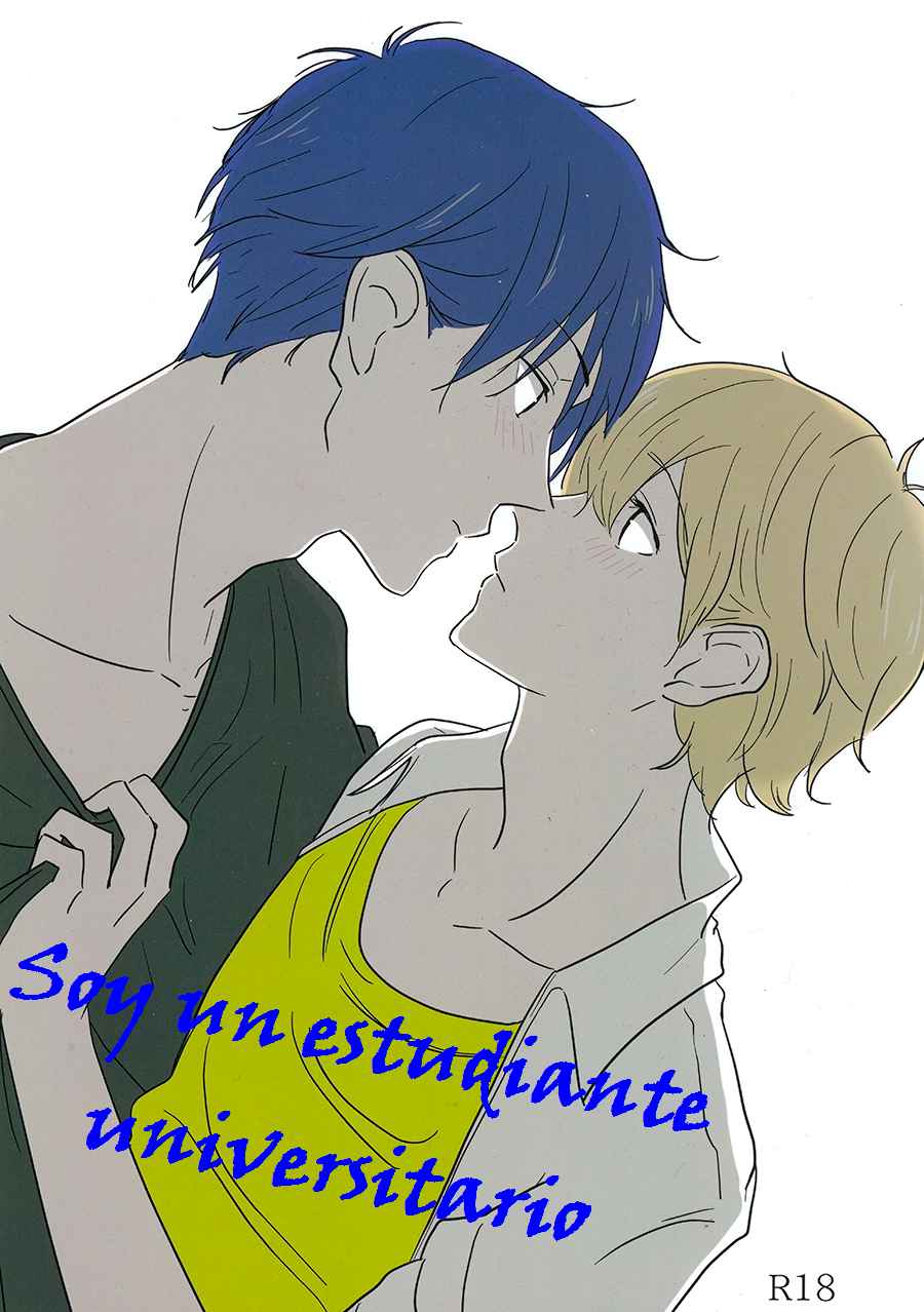 Daigakusei ni Narimashita. | I’m a College Student page 1 full